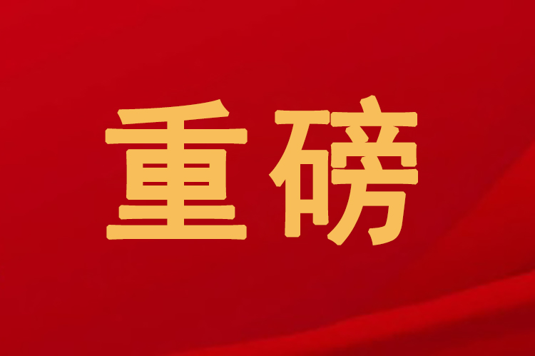 重磅！博士有成榮獲“廣東省第十一屆“省長(zhǎng)杯”工業(yè)設(shè)計(jì)大賽最具創(chuàng)新獎(jiǎng)”