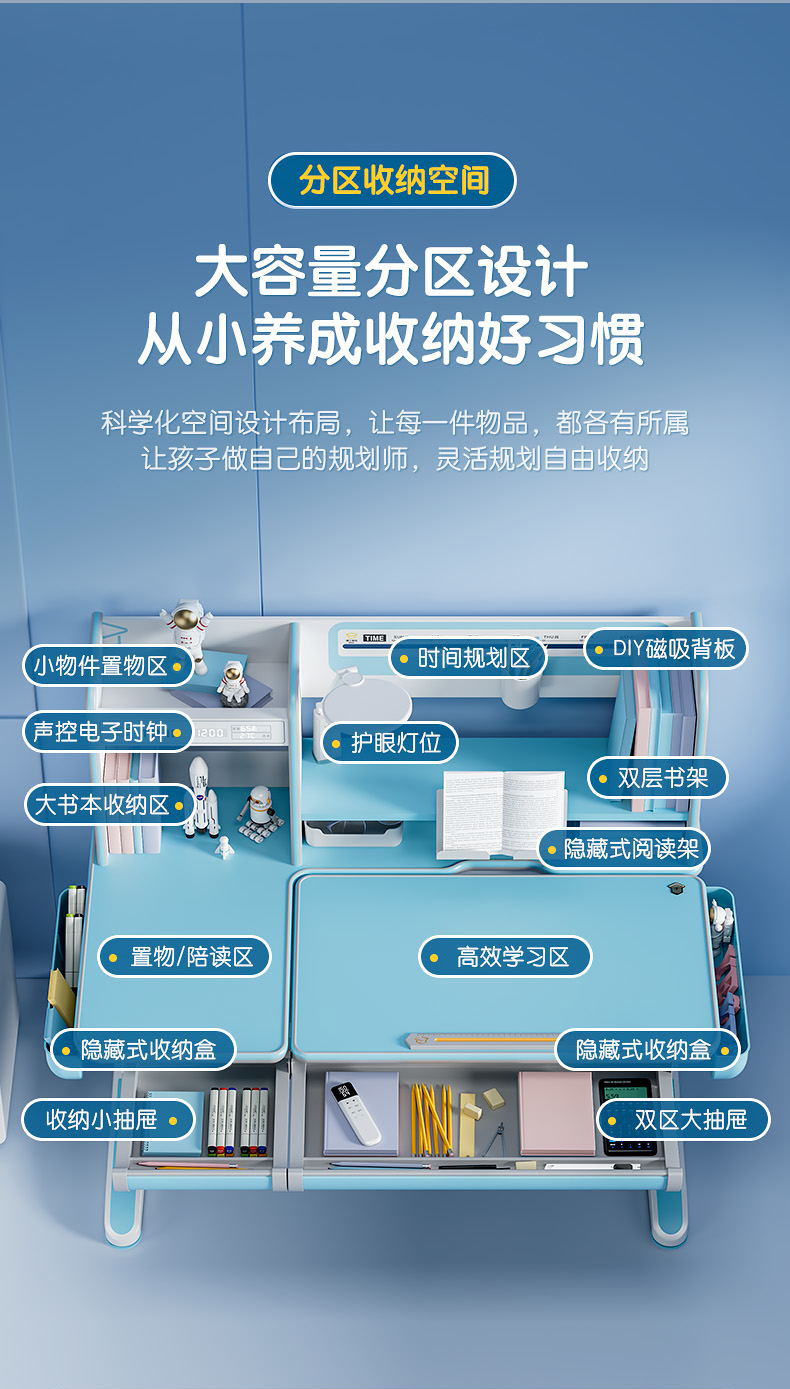 博士12001電動(dòng)學(xué)習(xí)桌，大容納分區(qū)收納