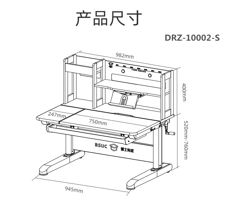 常青藤10002-S兒童實木學(xué)習(xí)桌尺寸