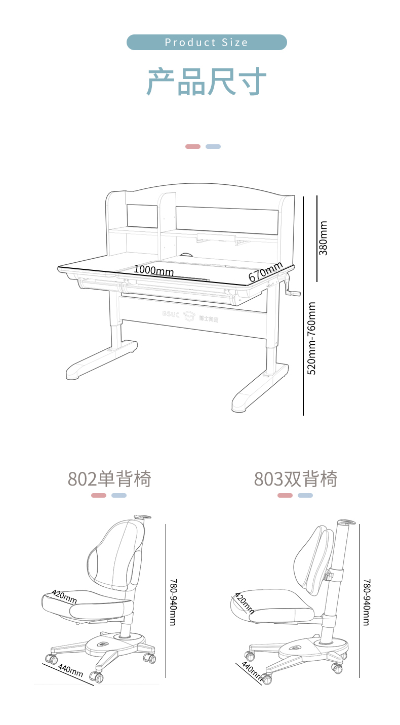 哈佛10002升降學(xué)習(xí)桌尺寸參數(shù)