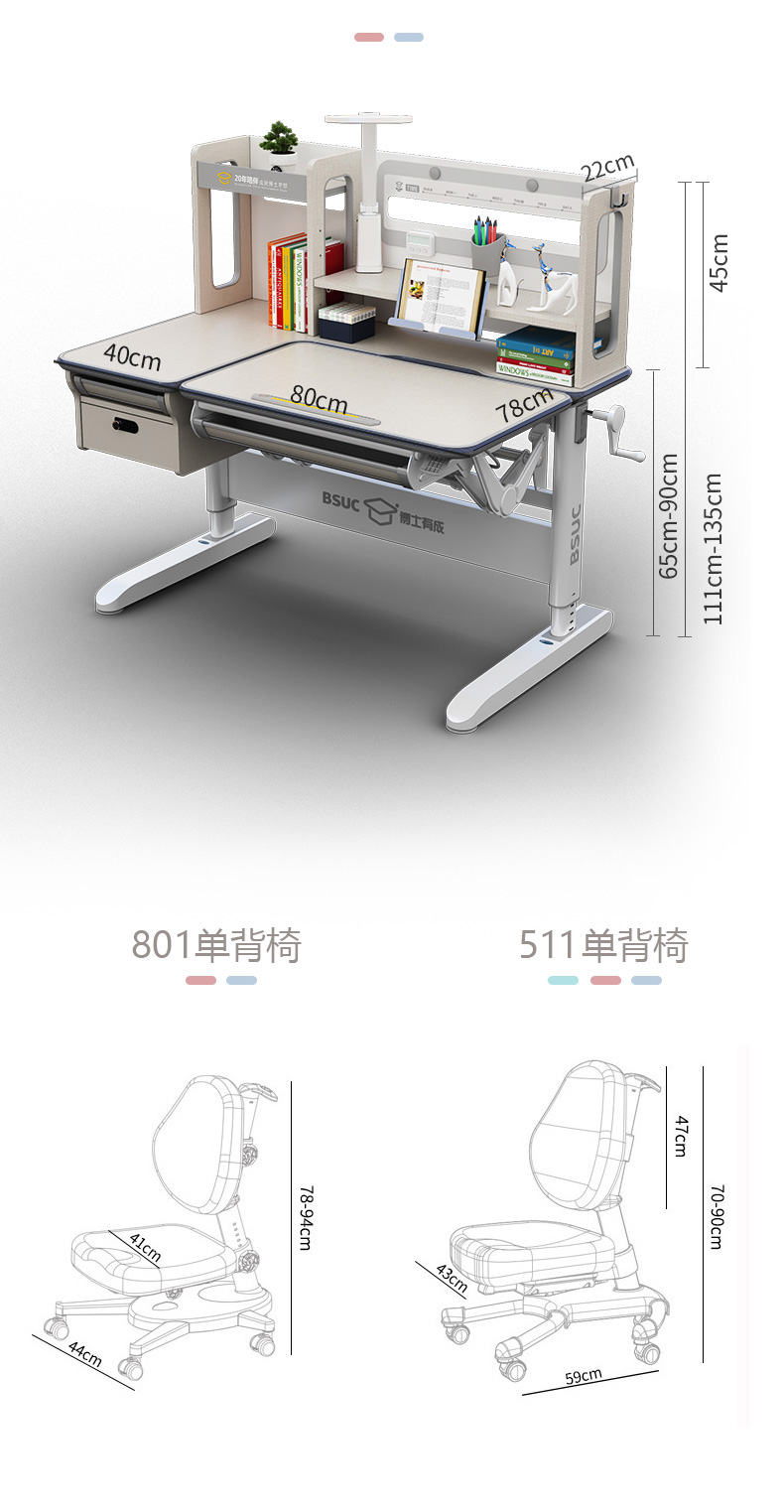 博士有成多功能學(xué)習(xí)桌，產(chǎn)品尺寸