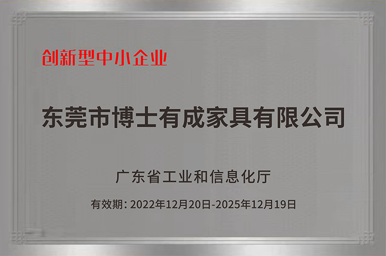 博士有成入選2022年創(chuàng)新型中小企業(yè)名單