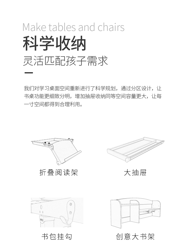 哈佛10002升降學(xué)習(xí)桌科學(xué)收納，靈活匹配孩子需求