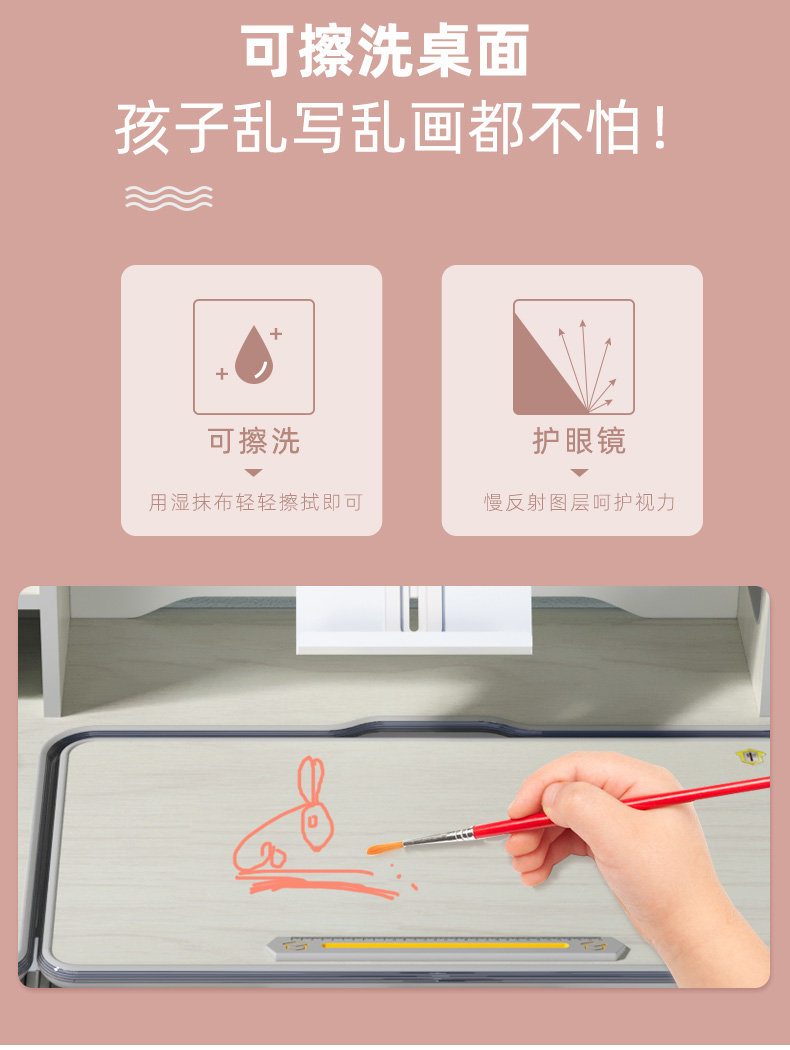 兒童健康學(xué)習(xí)桌桌面可涂鴉，不怕孩子亂寫亂畫